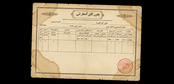 source paper image